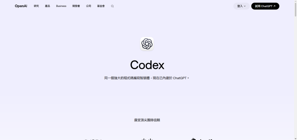 OpenAI Codex